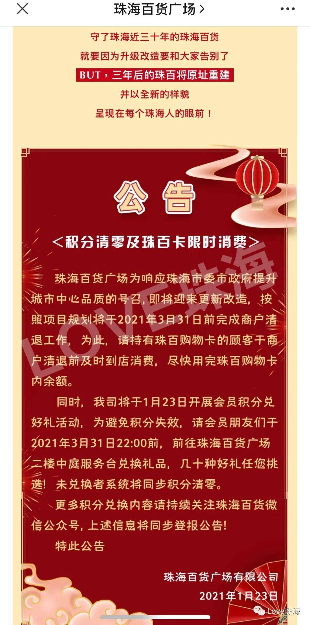珠海最新公告揭秘，小巷深處的獨特風情等你來探索！