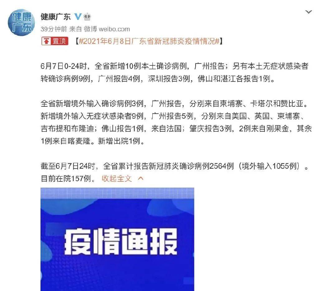 番禺最新病例及其探討，疫情動態(tài)與應對策略分析