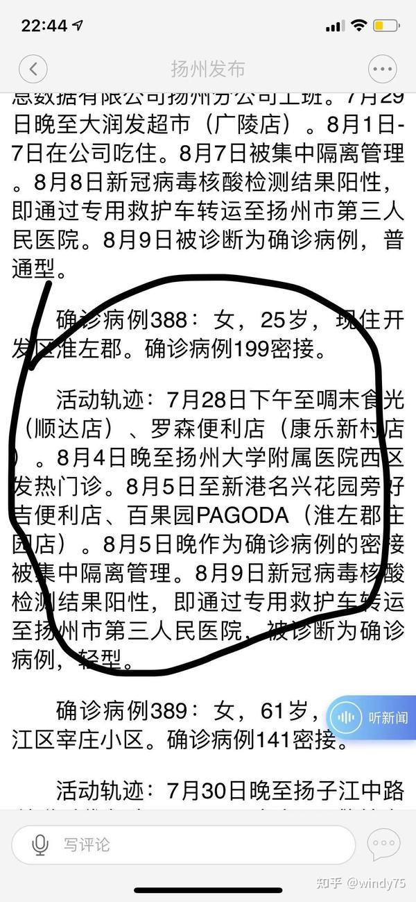 揚州最新肺炎動態(tài)，全面解讀與關注焦點