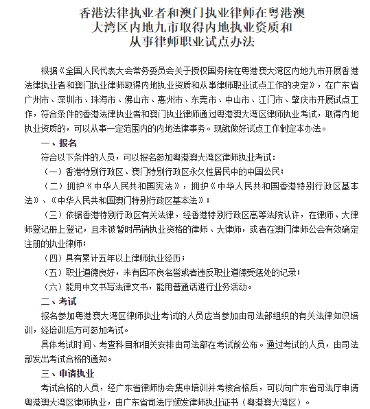 新時(shí)代法律行業(yè)的全新面貌，律師執(zhí)業(yè)最新動(dòng)態(tài)探索