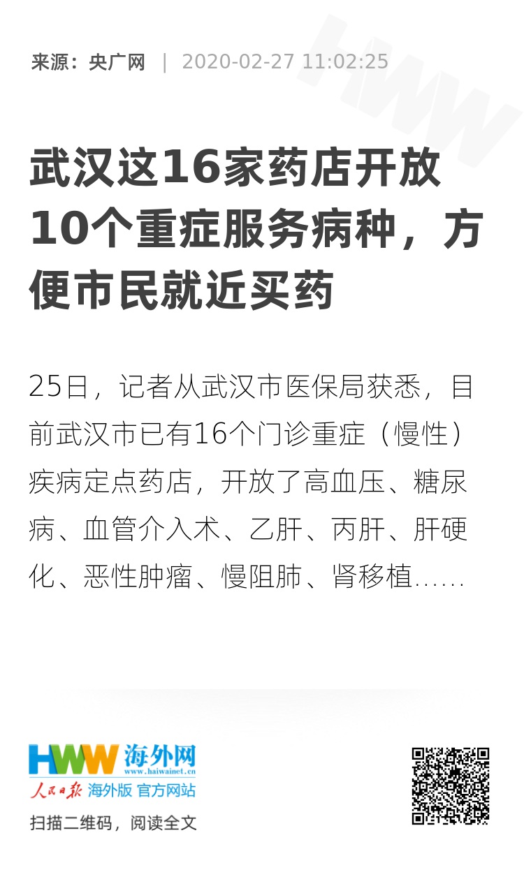 武漢最新藥物進展與自然美景的治愈之旅