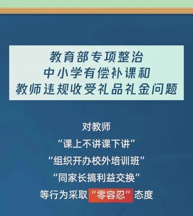教師收禮最新趨勢(shì)，影響與討論概述