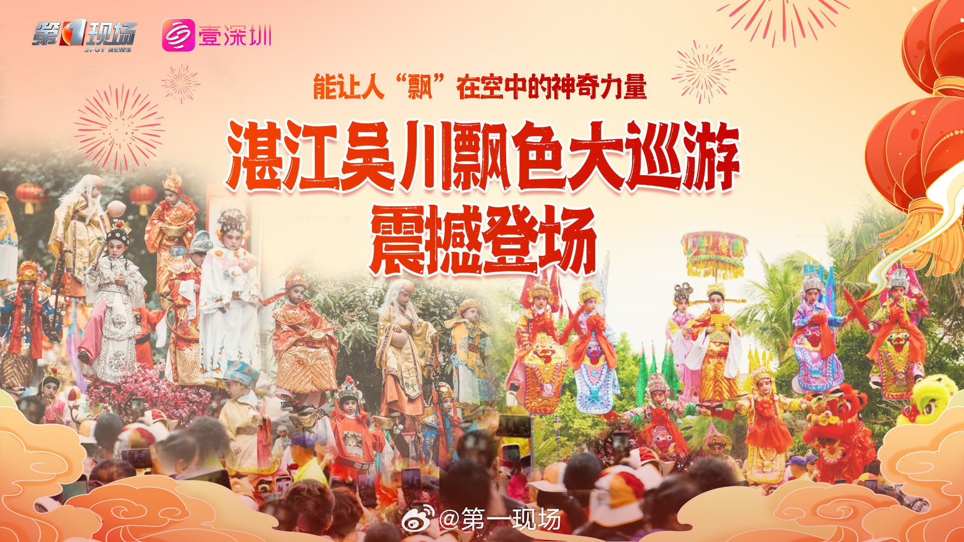 最新巡游表演，高科技產(chǎn)品展現(xiàn)科技與生活的完美融合