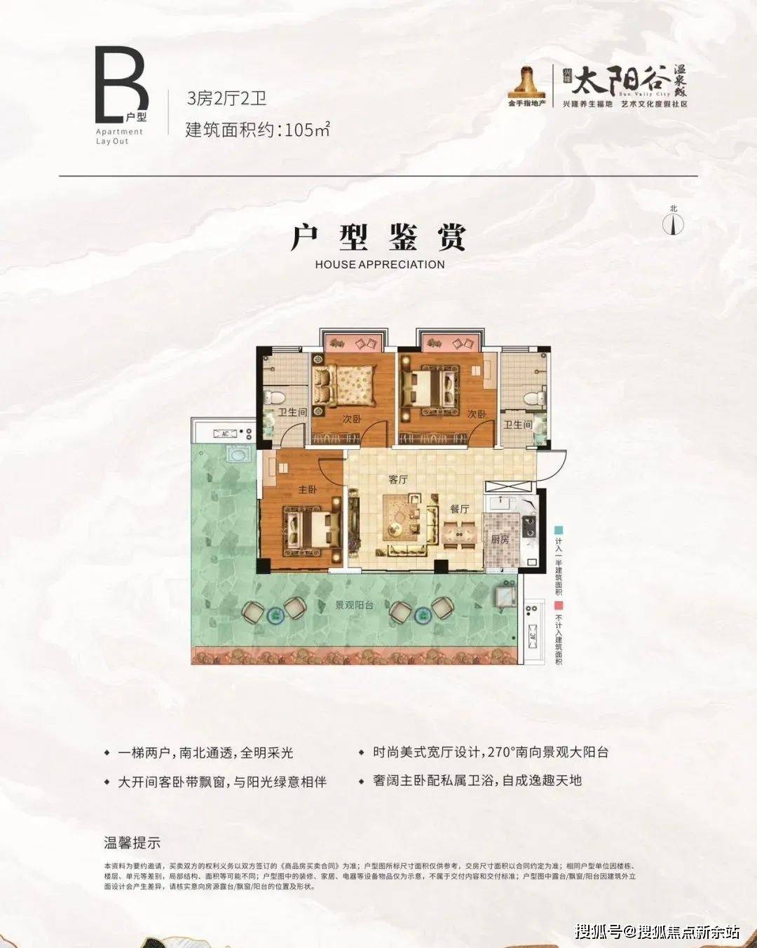 運(yùn)動(dòng)場館燈具 第31頁