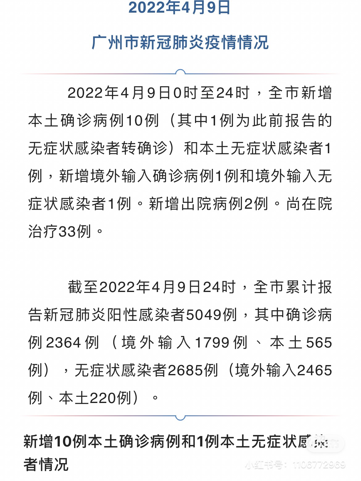 高科技產品重塑醫(yī)療體驗，最新病例狀況更新