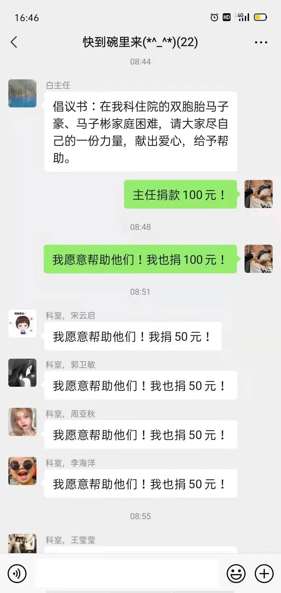 最新上蔡捐款，匯聚愛心力量，點(diǎn)亮希望之光