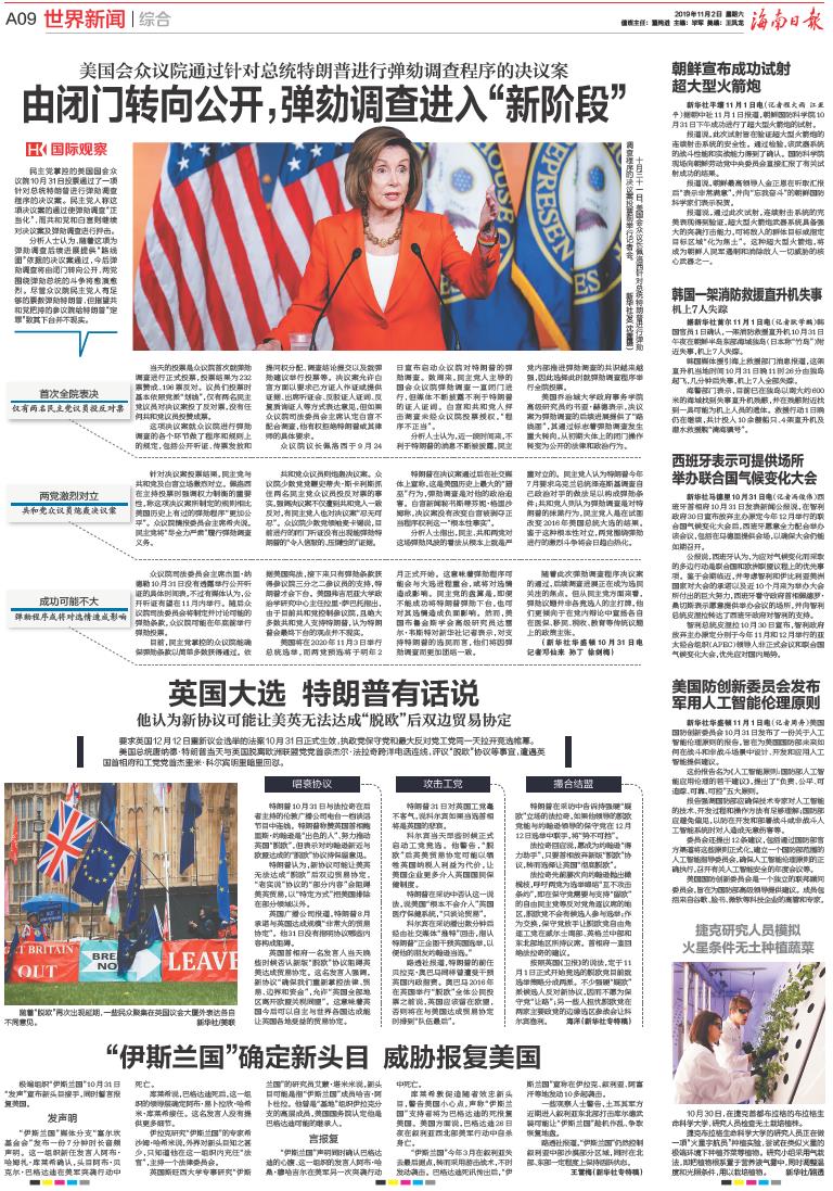 最新境外新聞速遞，獲取與閱讀步驟指南