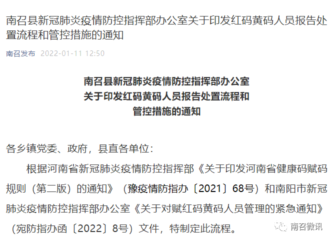 南召最新通知，任務(wù)完成與技能學(xué)習(xí)指南詳細步驟解析