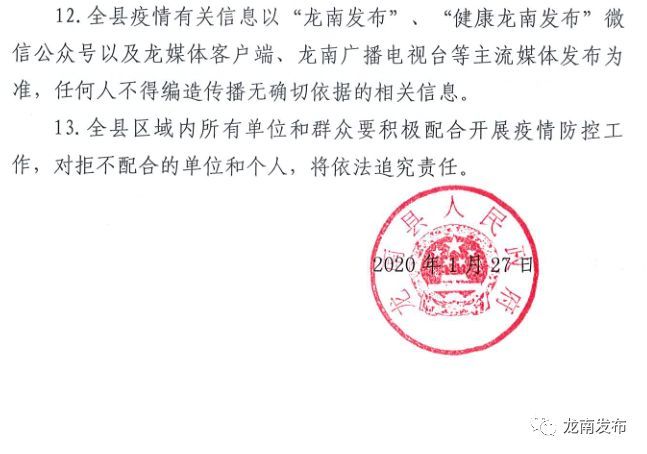 尋甸最新通告發(fā)布，關(guān)于重要信息的更新