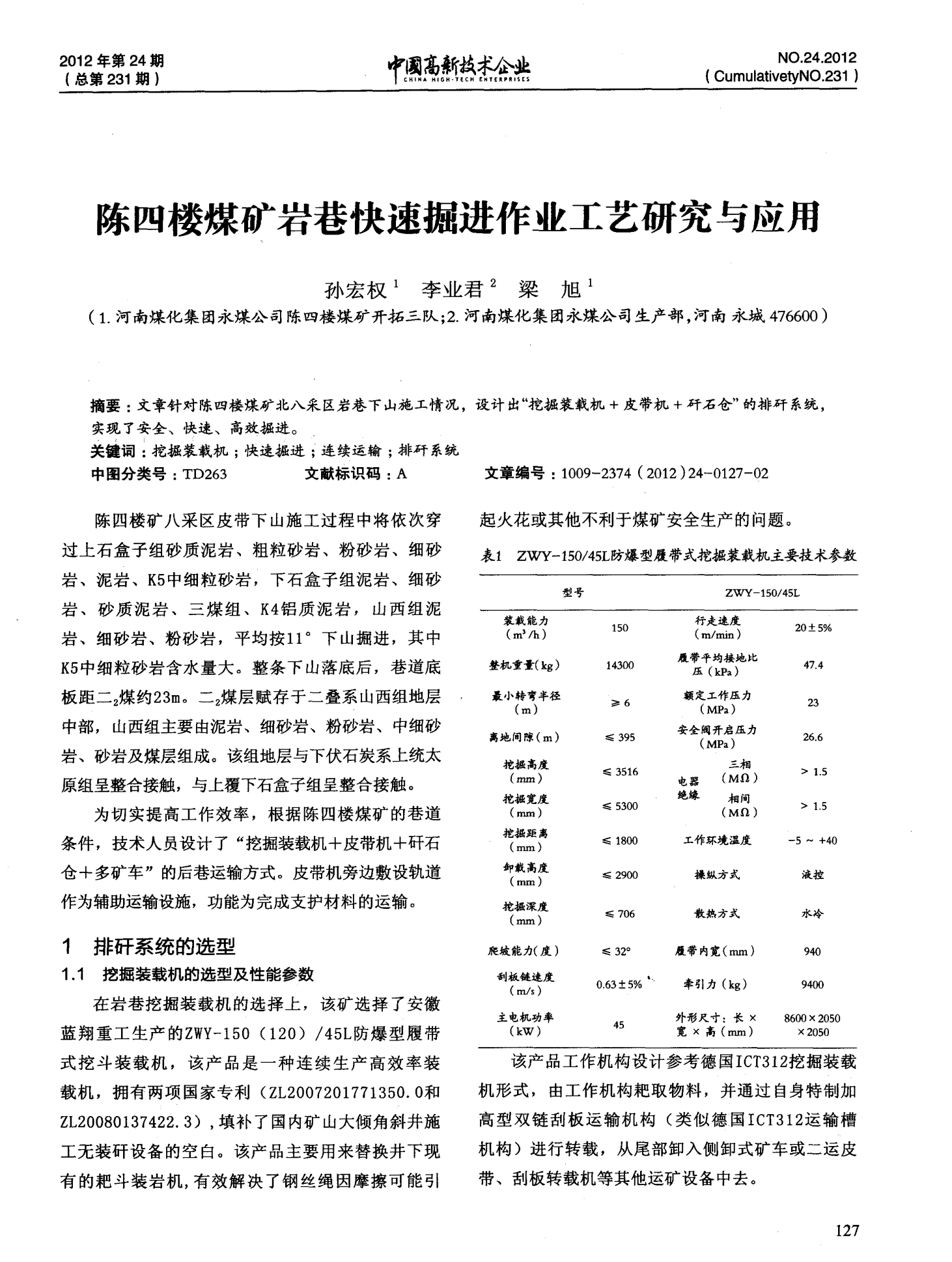 最新掘進(jìn)作業(yè)，與自然美景的掘進(jìn)之旅