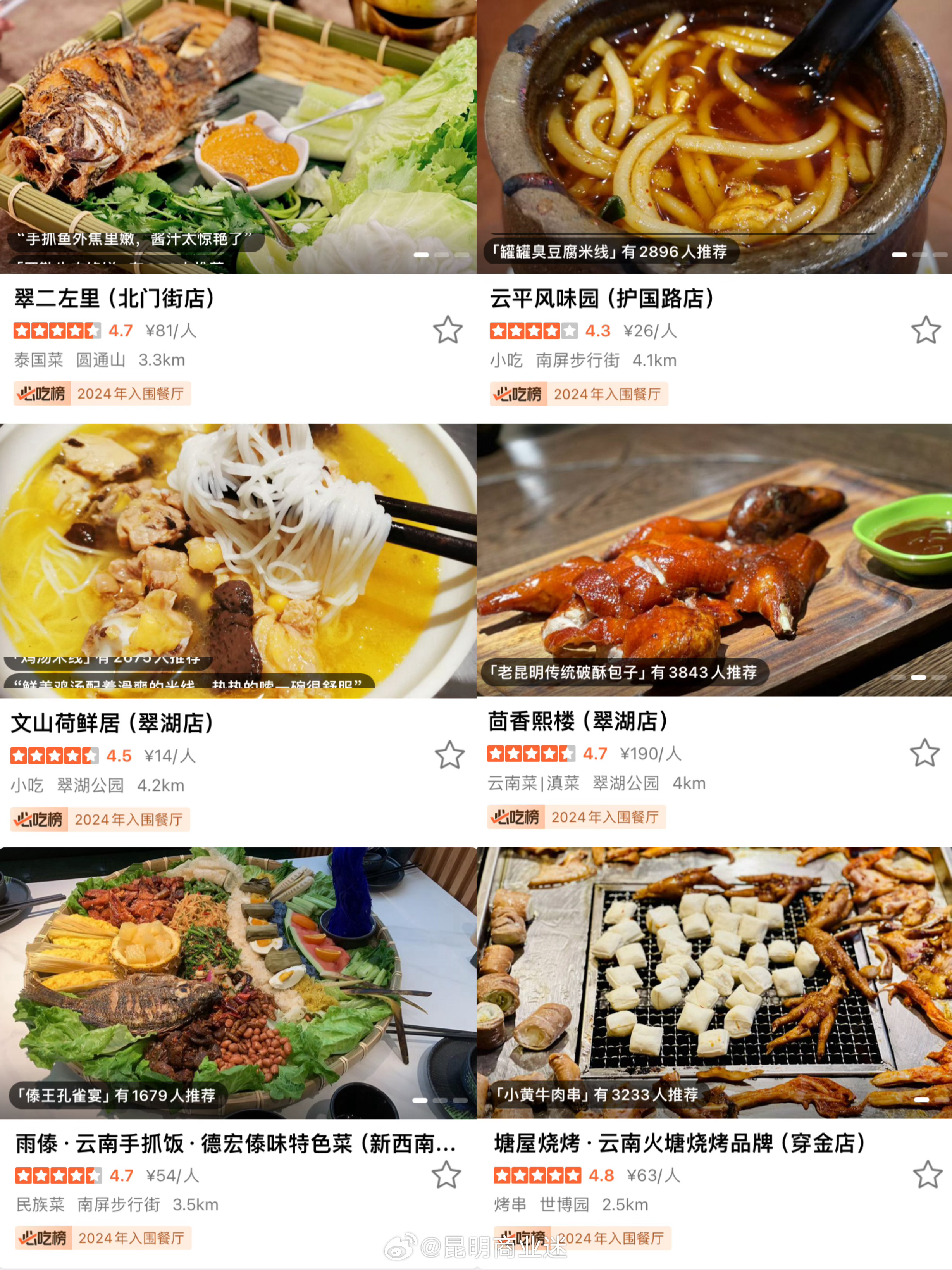 昆明餐飲革新，科技引領(lǐng)味蕾盛宴，開啟未來美食之旅