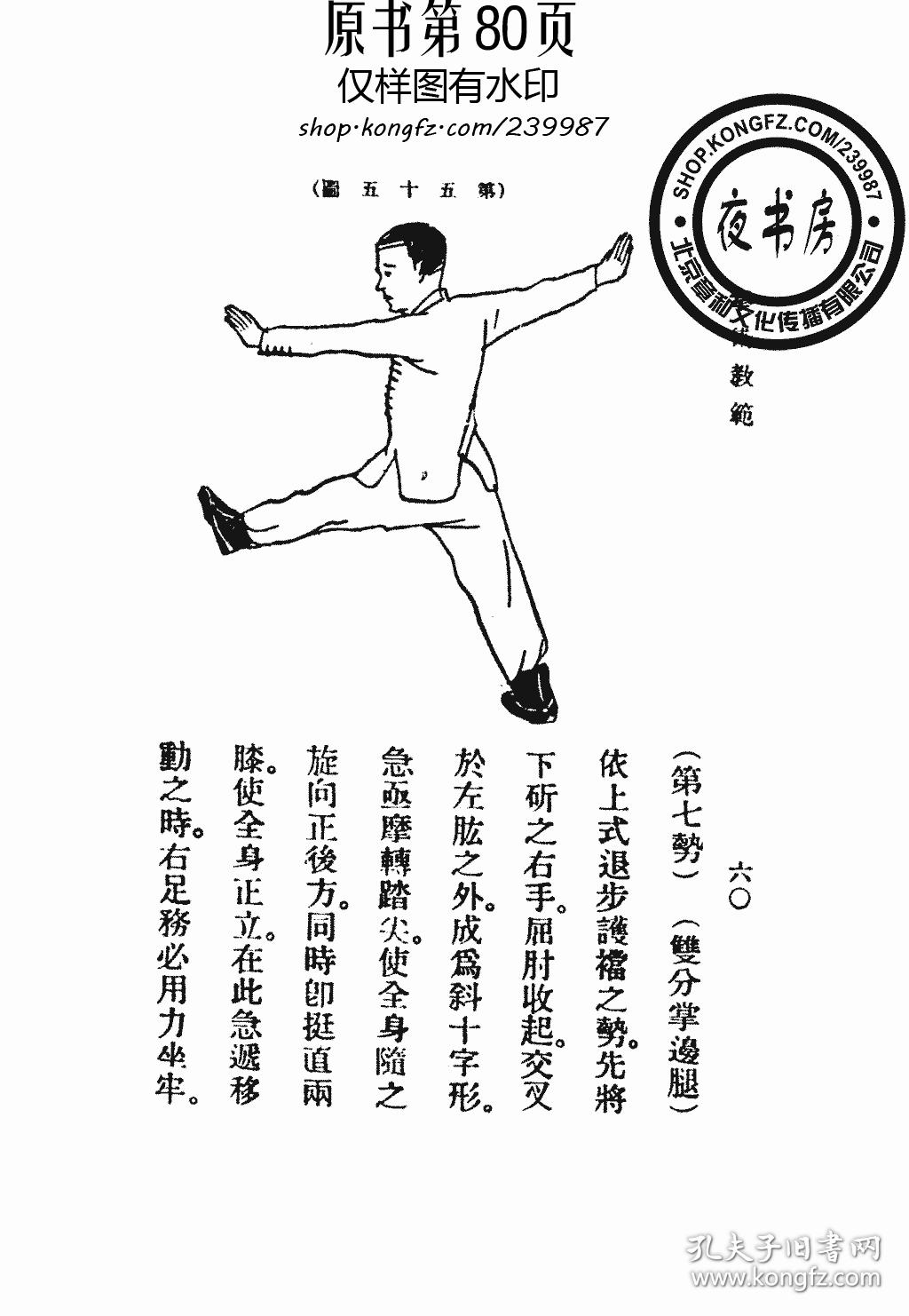 最新拳法，潮流與實力的完美交融