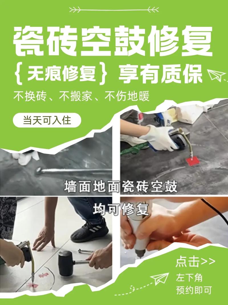 最新修地磚技藝，打造絕美地面藝術(shù)！