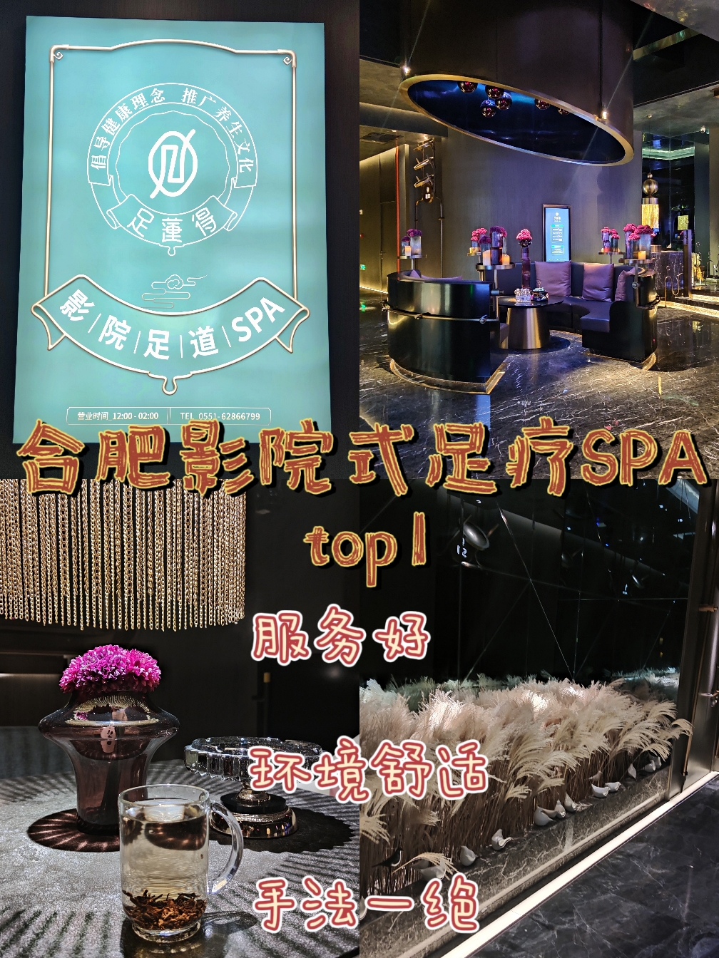 合肥最新SPA體驗(yàn)，全面步驟指南