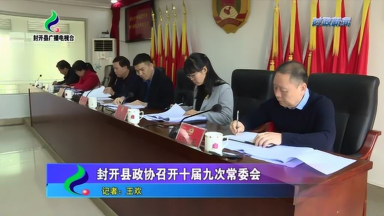 封開最新動態(tài)探索，領略新聞前沿風采