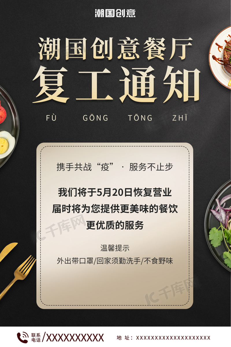 最新餐飲復工與行業(yè)復蘇展望，行業(yè)前景與發(fā)展趨勢分析