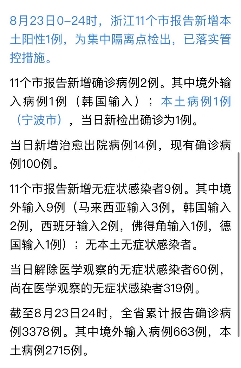 寧波最新確診疫情，城市應(yīng)對與公眾防護(hù)措施