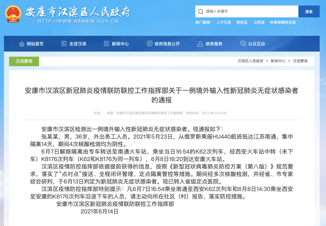 安康最新感染情況分享，愿健康常伴你我左右