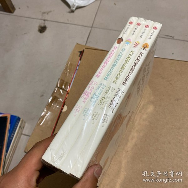 最新小書白潔，學習成就自我，探索未知世界