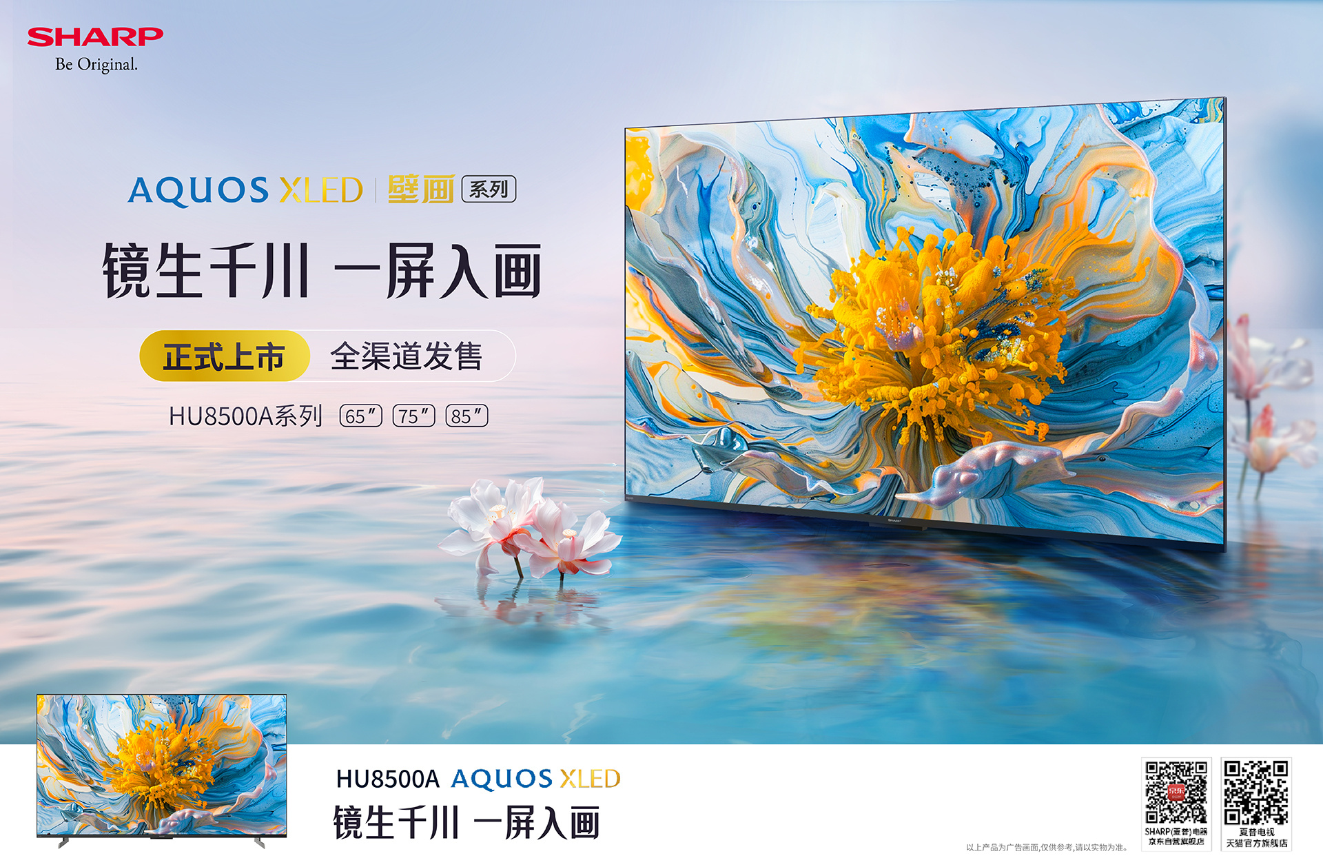 夏普最新屏幕，科技與視覺的極致融合體驗(yàn)