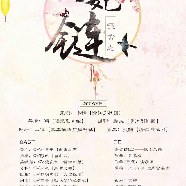香妃鏈，最新時(shí)尚潮流中的獨(dú)特魅力展現(xiàn)
