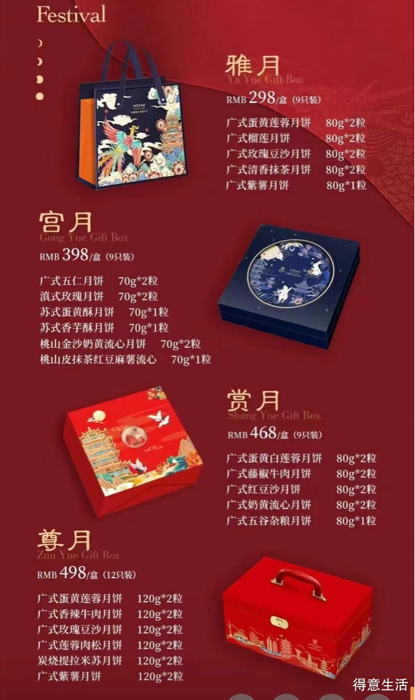 中秋時(shí)尚引領(lǐng)者，最新月餅禮盒大放異彩