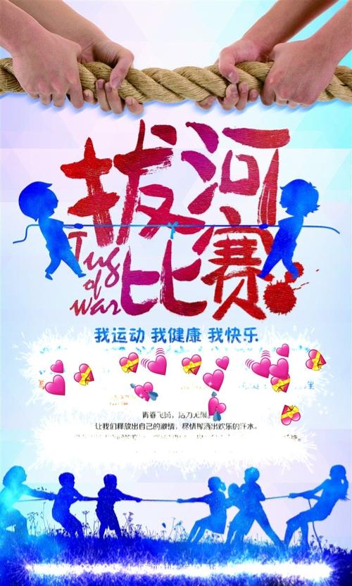拔河最新比賽，小巷深處的熱血戰(zhàn)場與特色小店激戰(zhàn)記