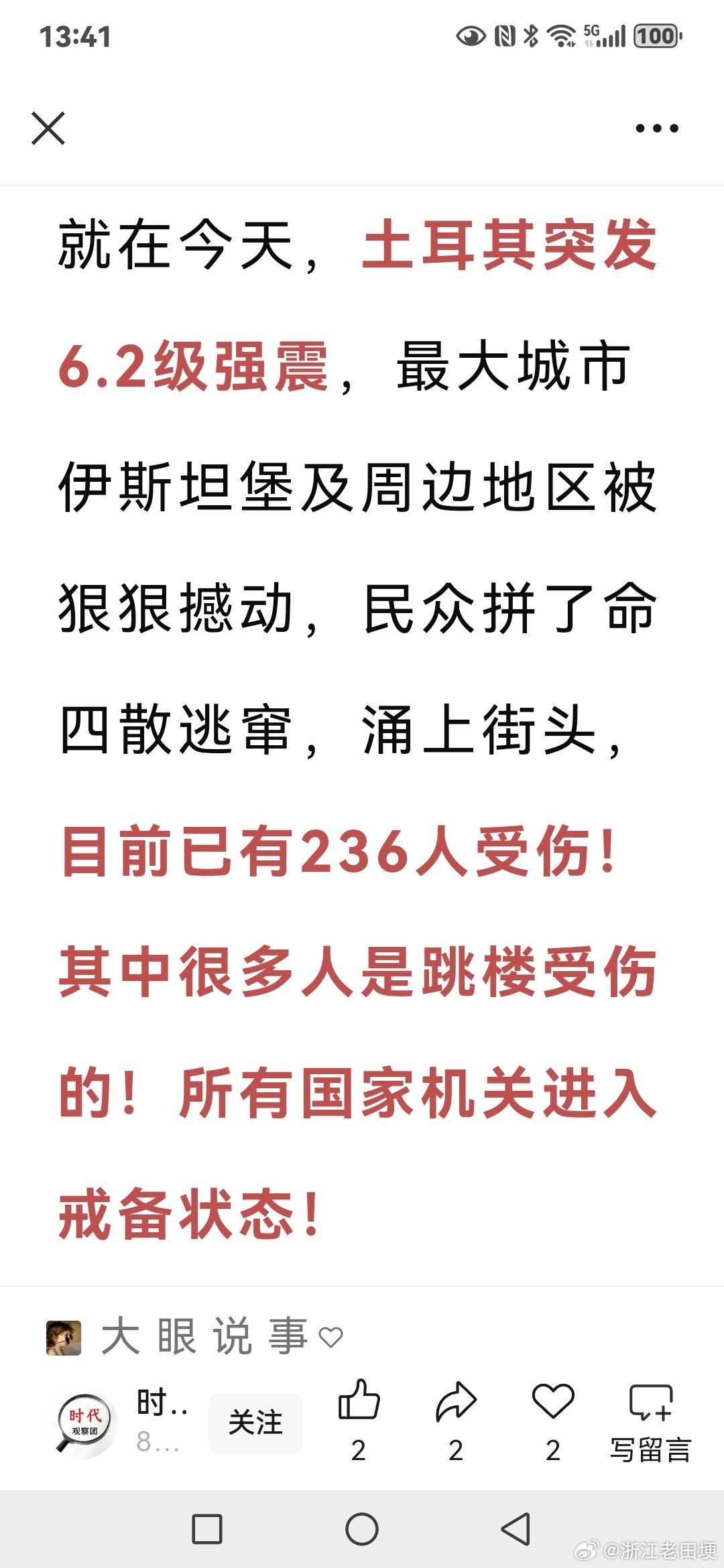 土耳其最新戰(zhàn)況下的隱秘角落探秘，小巷獨(dú)特小店背后的故事