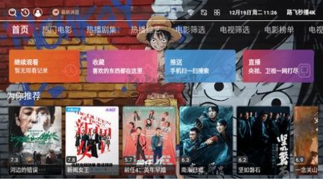 秒播最新，引領(lǐng)視頻時(shí)代的先鋒力量