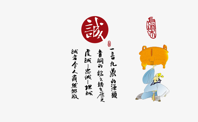 重塑信任的時(shí)代價(jià)值，誠信最新素材分享