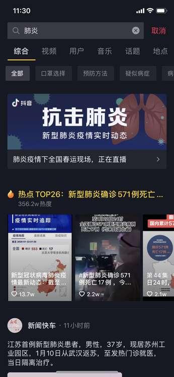 全球關注焦點，最新肺炎信息熱議中