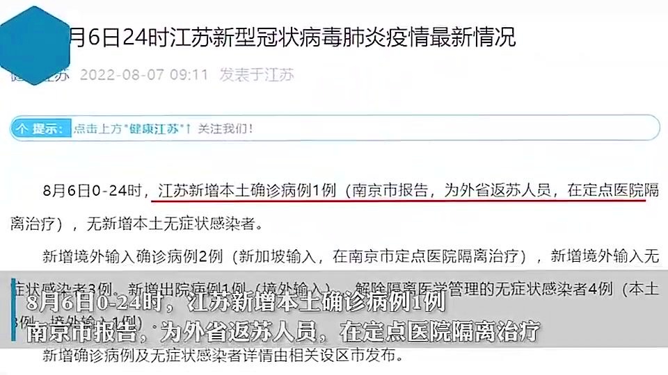 南京疫情最新動(dòng)態(tài)，確診數(shù)、防控進(jìn)展及疫情動(dòng)態(tài)更新