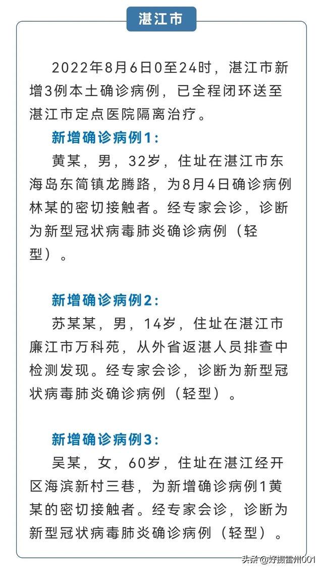 湛江疫情下的勵(lì)志之光，變化、學(xué)習(xí)與自信的力量