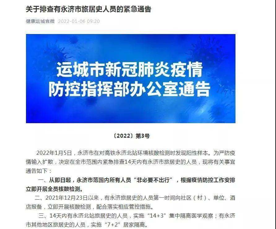 永濟最新公告，啟程探索自然美景，尋覓內(nèi)心平和寧靜之旅