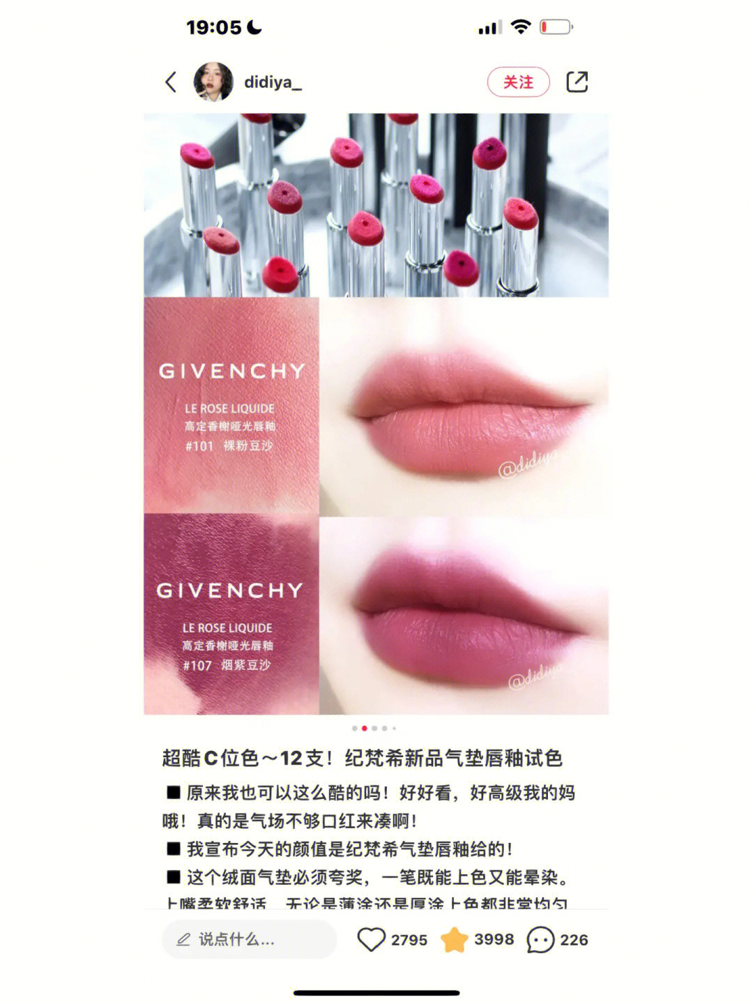 紀(jì)梵希最新色揭秘，小巷深處的色彩秘境探索