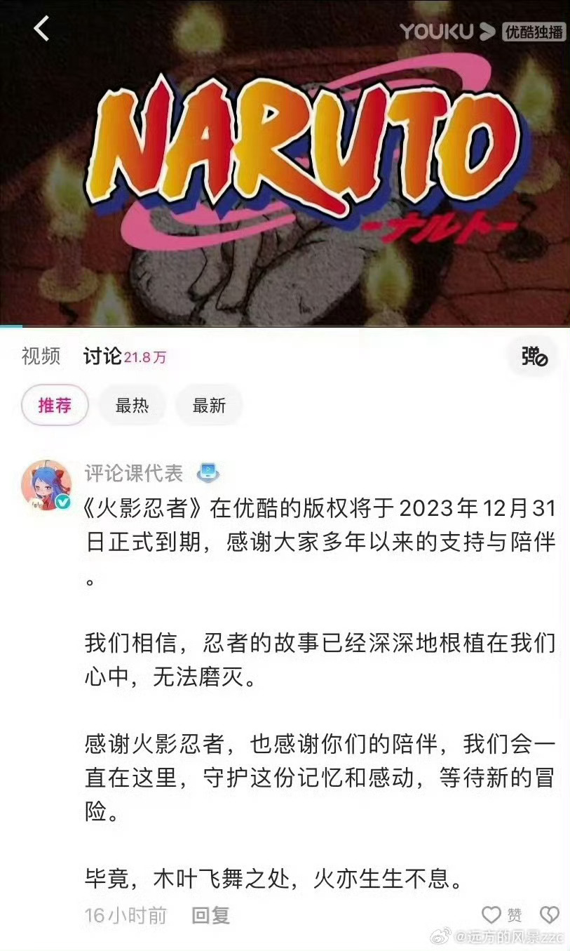 火影最新預(yù)告，任務(wù)指南與技能學(xué)習(xí)步驟全解析