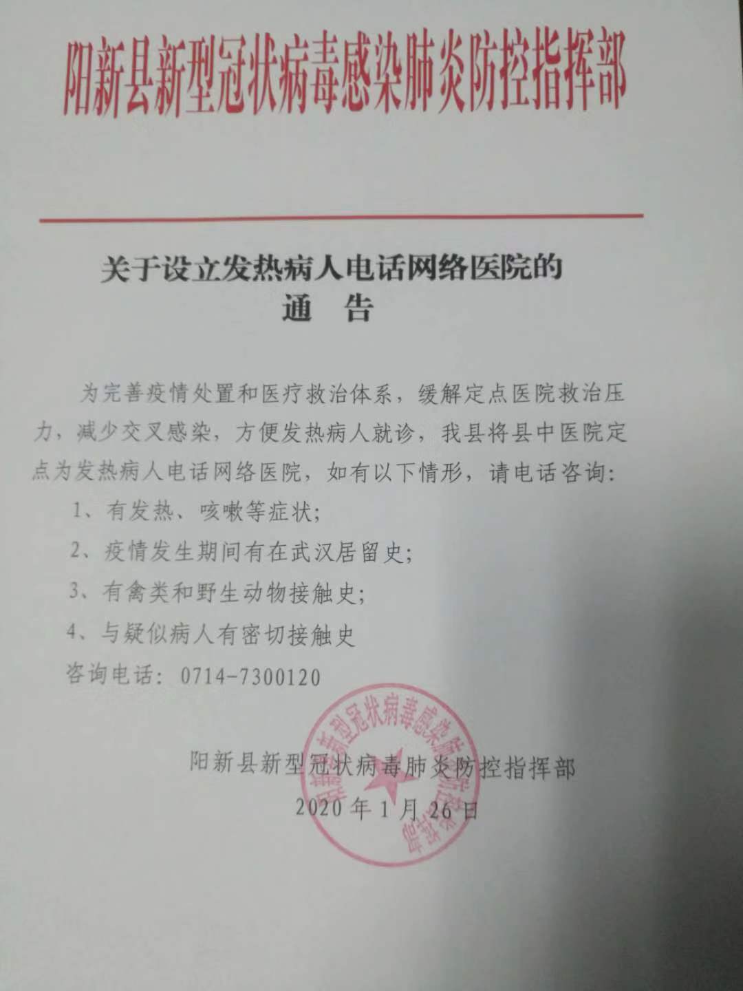 陽新最新通告發(fā)布，關注重點更新?