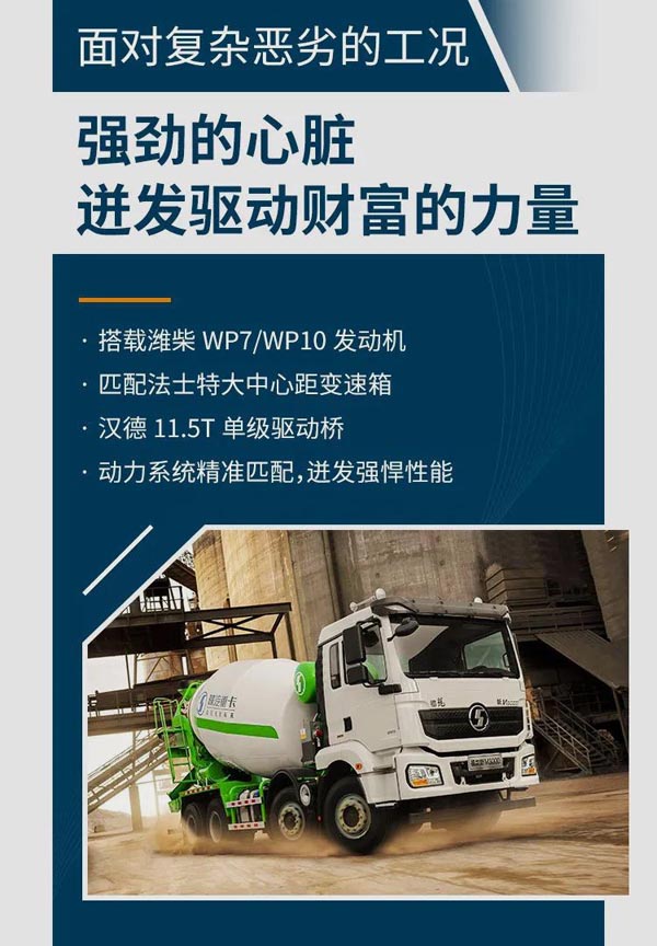 最新水泥車購買、操作與維護(hù)全方位指南