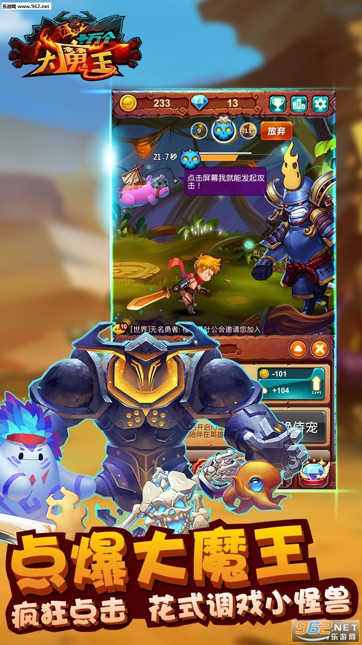 最新大魔王，一路蛻變，自信鑄就輝煌之路