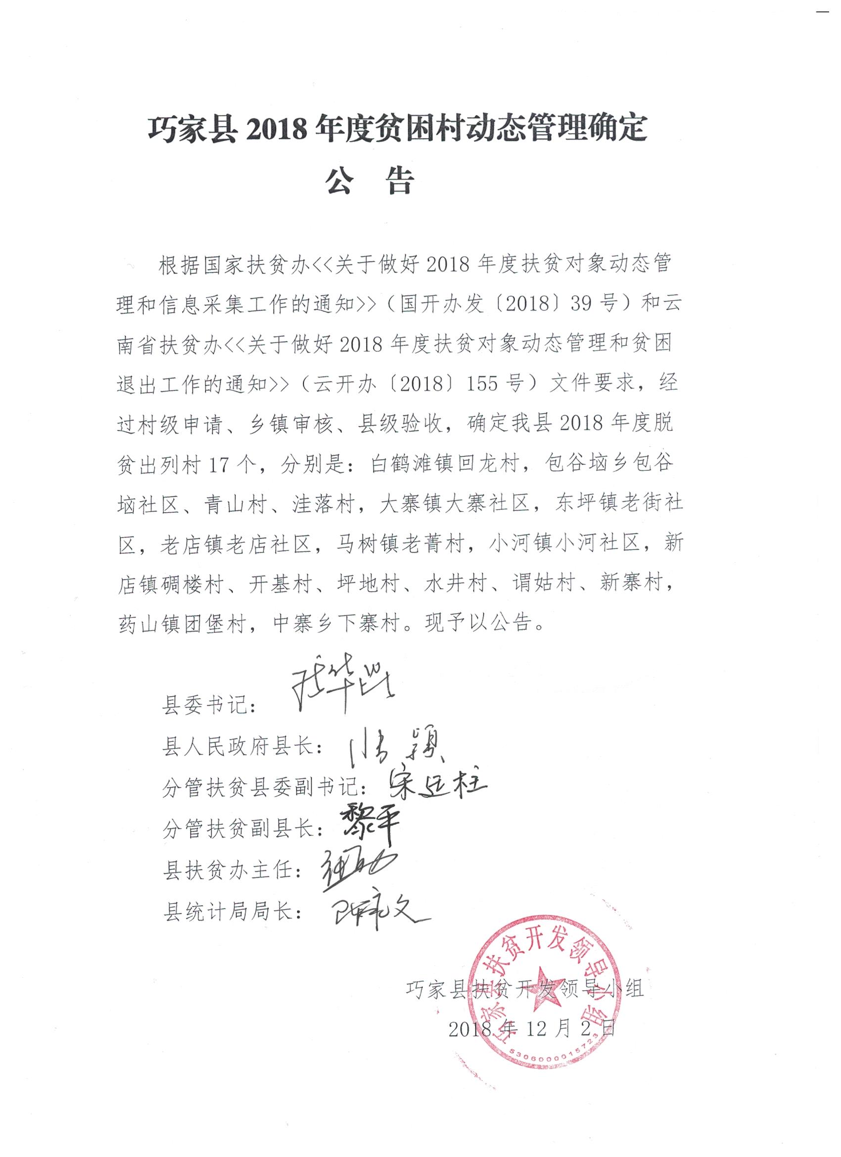 巧家最新動(dòng)態(tài)，引領(lǐng)發(fā)展的前沿資訊速遞