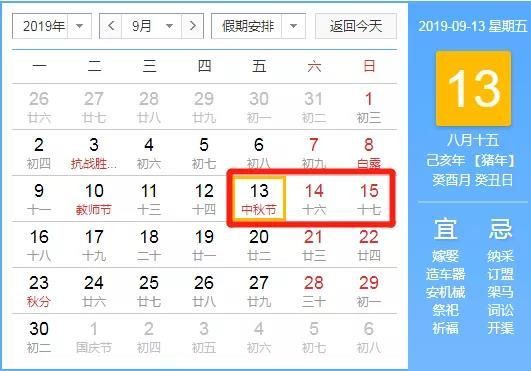 最新放假安排探索，假期新模式揭秘