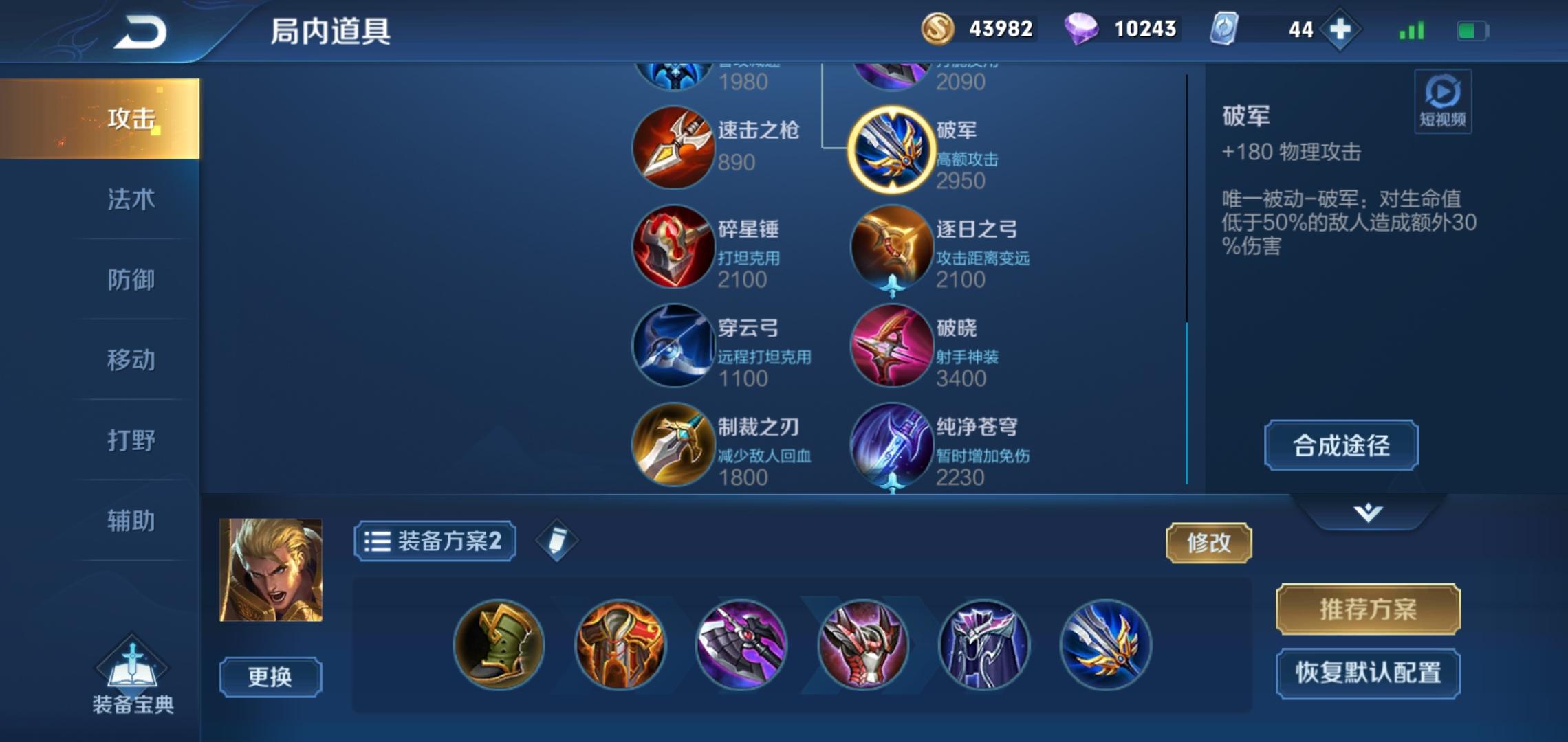 亞瑟最新玩法探索，自信閃耀之路