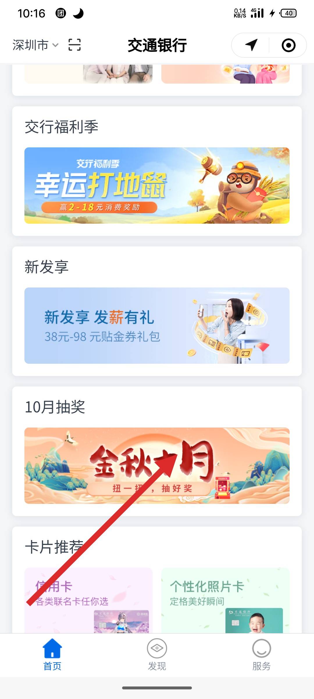 交行最新抽獎(jiǎng)活動(dòng)，探索自然美景，發(fā)現(xiàn)內(nèi)心平靜之旅