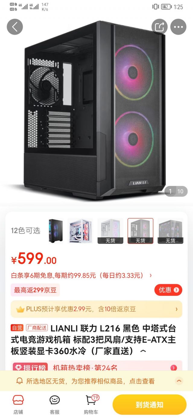 科技與設(shè)計的融合之美，最新上市機箱亮相市場