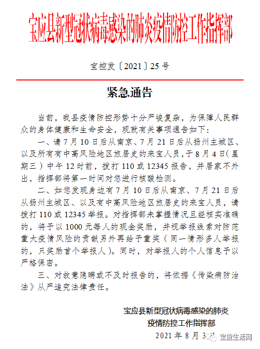 寶應(yīng)最新肺炎背后的秘密，小巷特色小店曝光