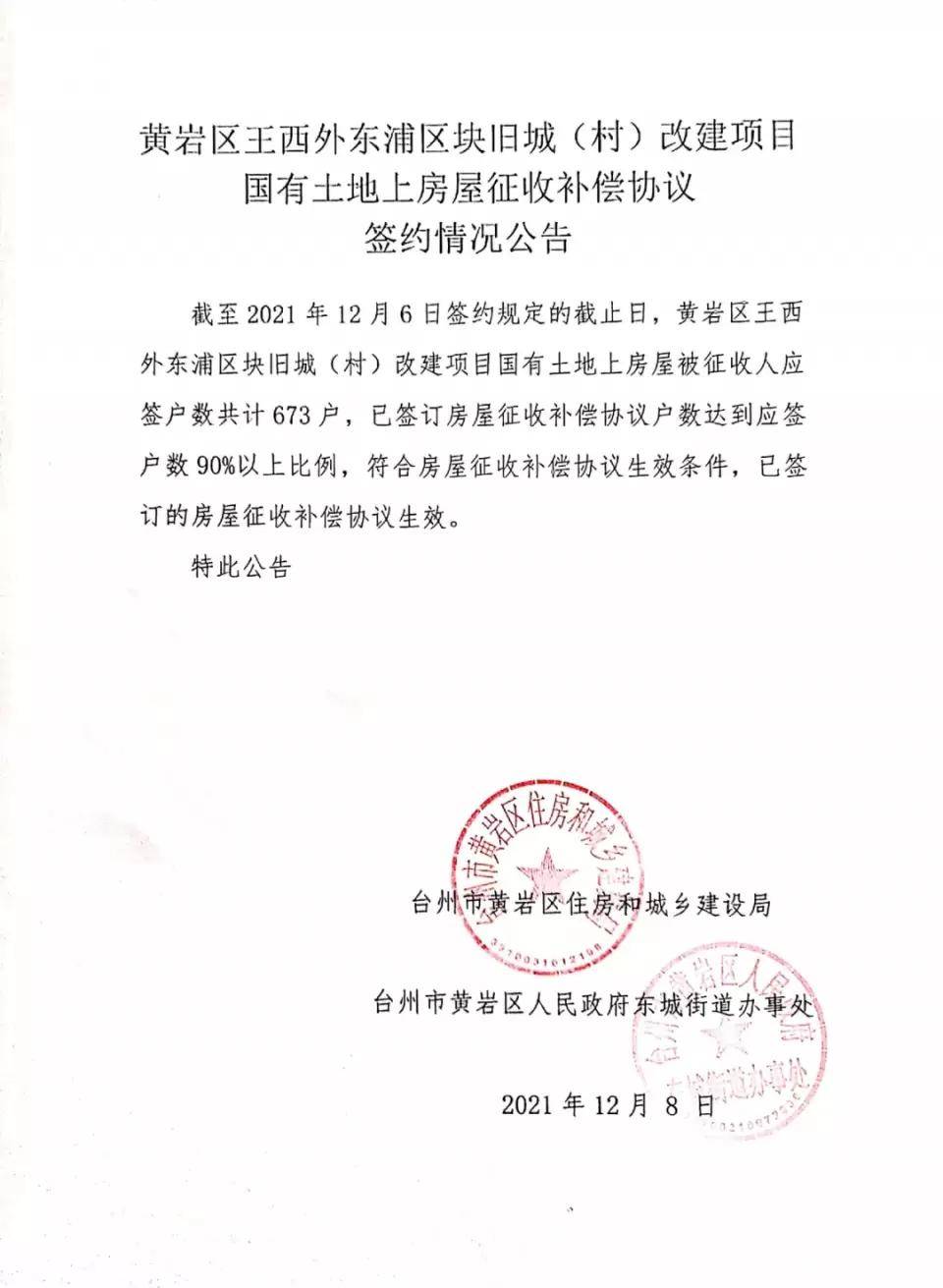 黃巖最新通告，學(xué)習(xí)變革，成就未來(lái)，自信閃耀啟程之路