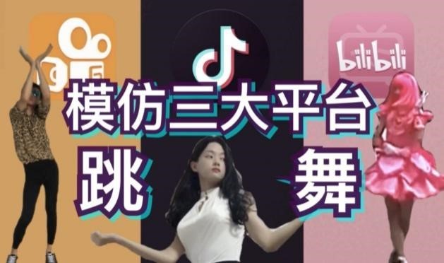 抖音最新跳舞視頻燃爆全網(wǎng)熱潮！