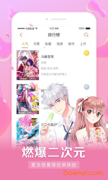漫客棧最新版，友情與陪伴的日常趣事之旅