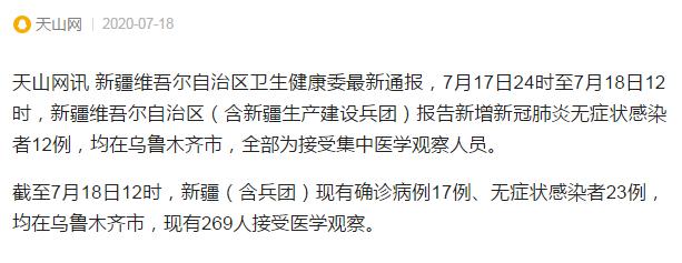 新疆疫情最新通報23，科技之光助力抗疫之路，前沿科技成果展現(xiàn)獨特魅力