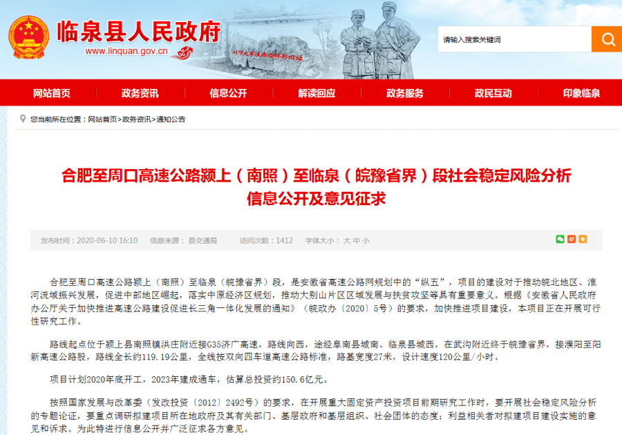 臨泉縣探索自然美景之旅，追尋內(nèi)心的寧?kù)o最新報(bào)道